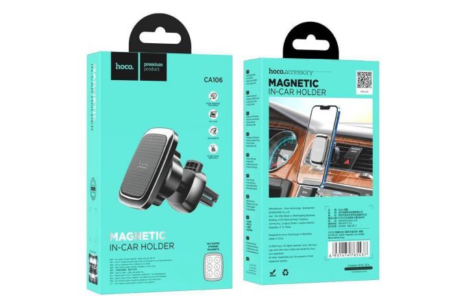 Держатель автомобильный для телефона HOCO CA106 Air outlet magnetic in-car holder черный