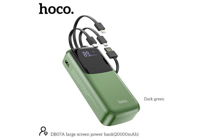 Универсальный дополнительный аккумулятор Power Bank HOCO DB07 (20000 mAh) (зеленый)