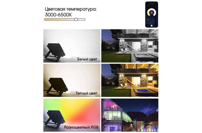 Светодиодный светильник Огонек OG-LDP24 уличный RGB (Wi-Fi)