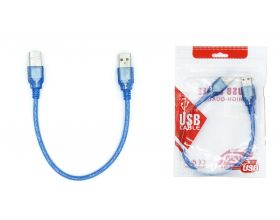 Кабель USB 2.0 удлинитель Type-A (папа - папа) 0,3 м синий