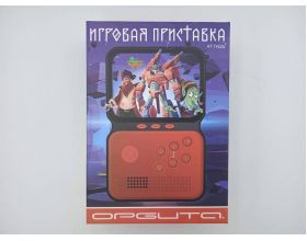 Портативная игровая приставка Орбита OT-TYG06 Синяя (8/16/32 bit) (УЦЕНКА! МЯТАЯ УПАКОВКА)