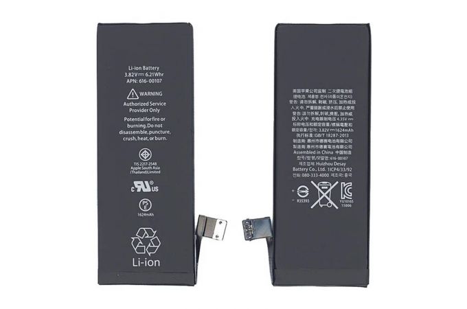 Аккумуляторная батарея для iPhone SE NY