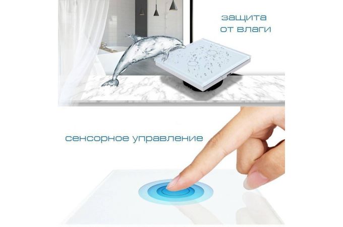 Умный выключатель Орбита OT-HOS12 (2кн, Wi-Fi, сенсор) Белый