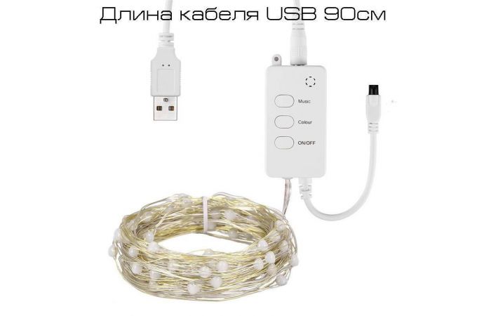 Умная гирлянда Орбита OT-HOS13 5м (пульт ДУ, Wi-Fi)