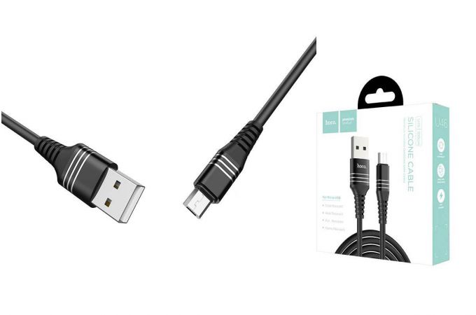 Кабель USB - MicroUSB HOCO U46 2A (черный) 1м (силиконовый)