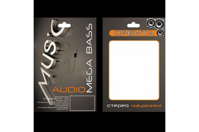 Наушники вакуумные проводные Орбита S-240 (черный)