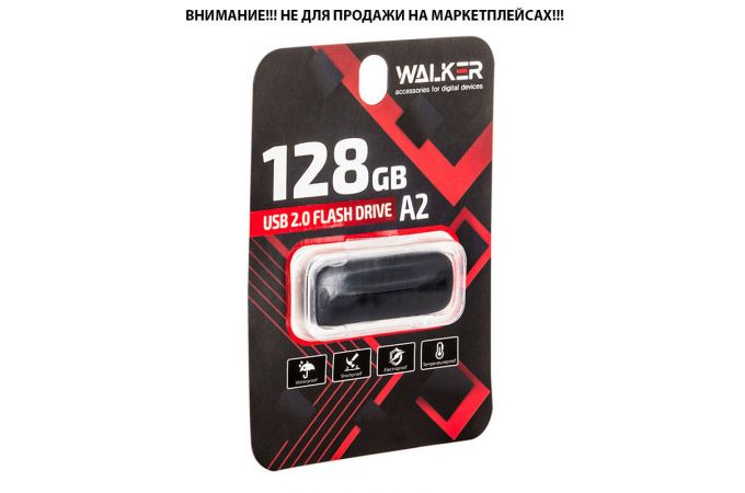 Флешка USB 2.0 WALKER 128 Gb A2 25-10 Мб/с (ecopack)