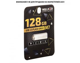 Флешка USB 2.0 WALKER 128Gb M7 25-10 Мб/с металл (ecopack)