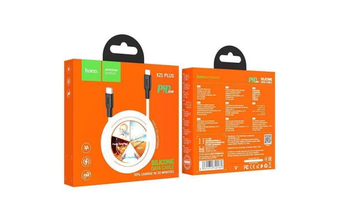 Кабель USB Type-C - Lightning HOCO X21 PLUS, 3A PD20W (белый) 1м (силиконовый)
