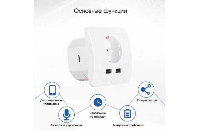 Умная розетка Орбита OT-HOS15 (1 гнездо,16А,Wi-Fi, 2*USB)