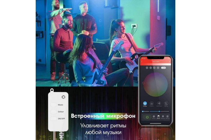 Умная гирлянда Орбита OT-HOS13 20м (пульт ДУ, Wi-Fi)
