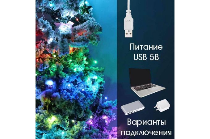 Умная гирлянда Орбита OT-HOS13 20м (пульт ДУ, Wi-Fi)