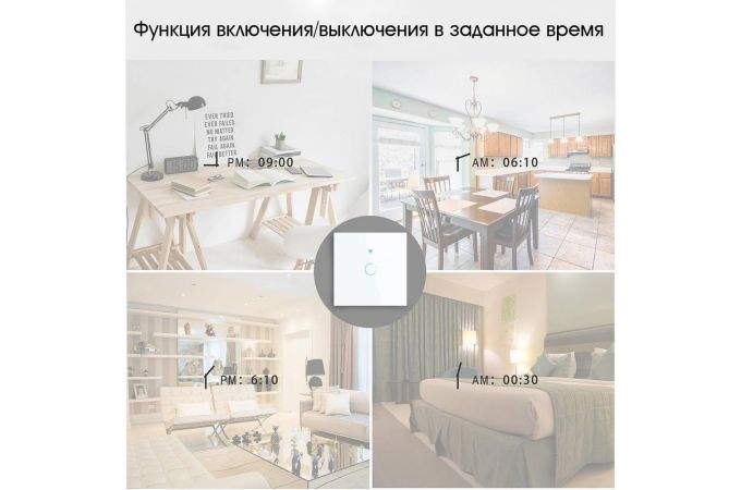Умный выключатель Орбита OT-HOS12 (1кн, Wi-Fi, сенсор) Белый