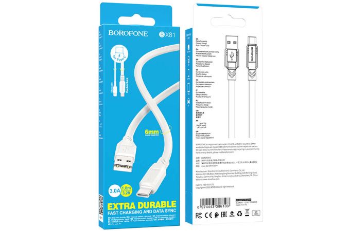 Кабель USB - USB Type-C BOROFONE BX81, 2,4A (белый) 1м