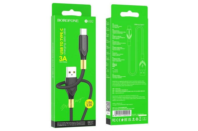 Кабель USB - USB Type-C BOROFONE BX92 (черный) 1м