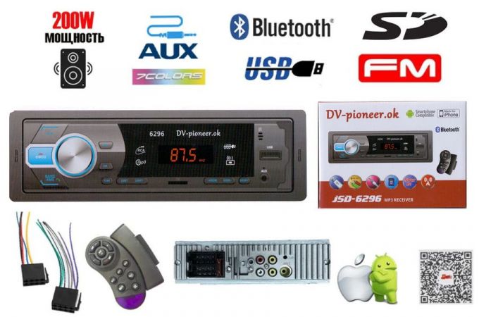 Автомагнитола 6296 1DIN (Bluetooth, FM, AUX, USB, SD, Пульт ДУ на руль, провода для подключения)