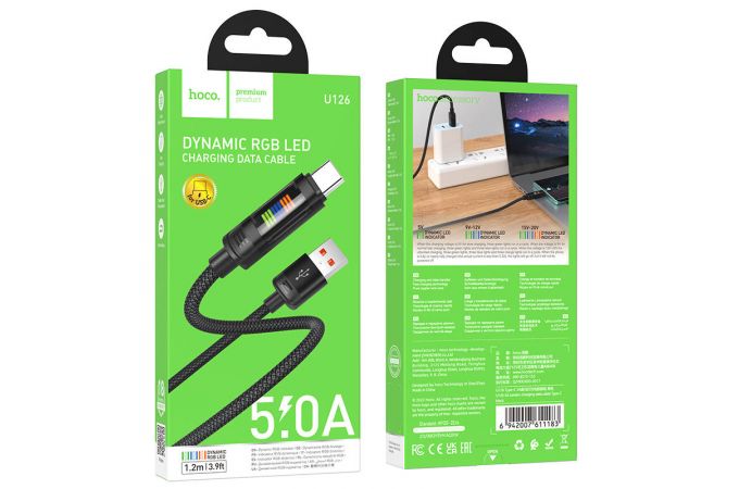 Кабель USB - USB Type-C HOCO U126 5A (черный) 1м