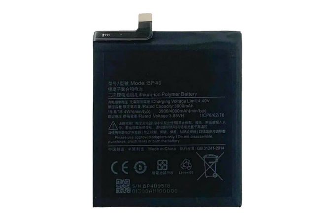 Аккумулятор BP40 для Xiaomi Mi 9T Pro/ Redmi K20 Pro (FreePack)