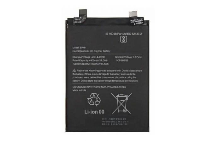 Аккумулятор BP49 для Xiaomi POCO F4 (FreePack)
