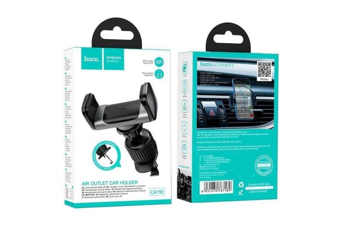 Держатель автомобильный для телефона HOCO CA110 pull clip car outlet в воздуховод черный