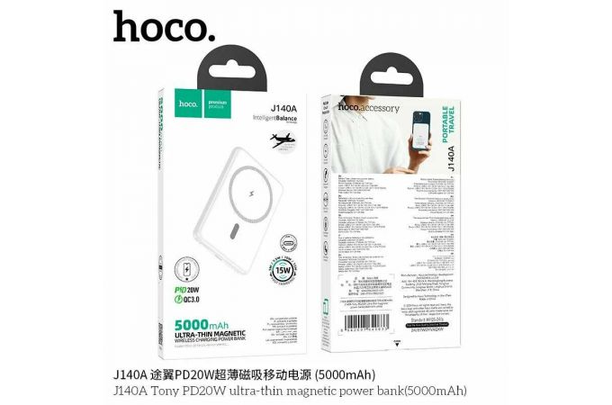 Универсальный дополнительный аккумулятор Power Bank HOCO J140A Tony PD20W ultra-thin magnetic power bank(5000mAh) White