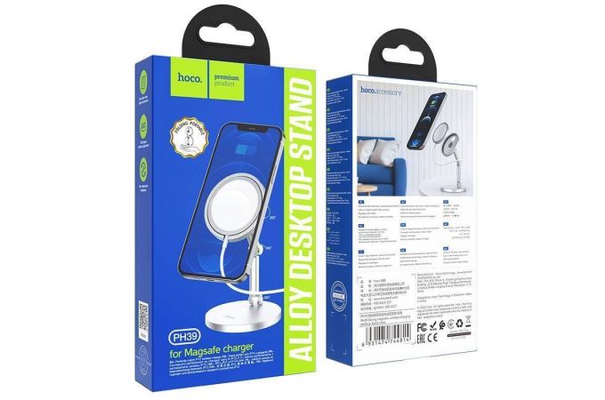 Держатель настольный для беспроводной магнитой зарядки MagSafe HOCO PH39 (серебристый)