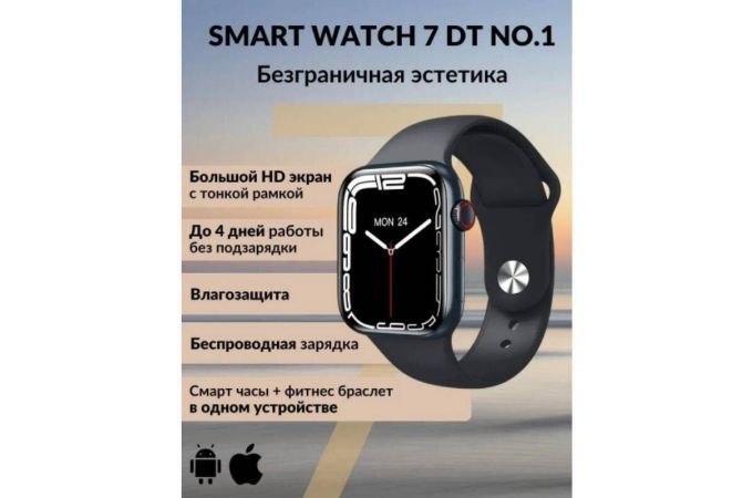 Смарт часы DT NO.1 (черный) 45mm