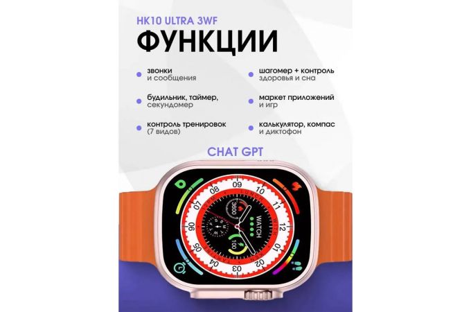 Смарт часы AipWatch Ultra