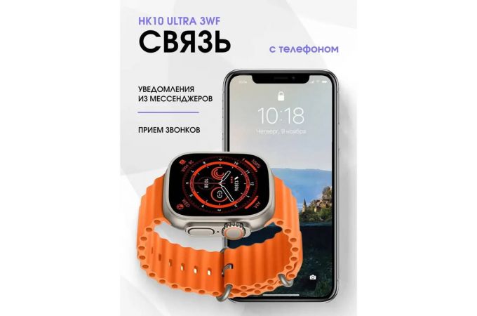 Смарт часы AipWatch Ultra