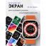 Смарт часы AipWatch Ultra