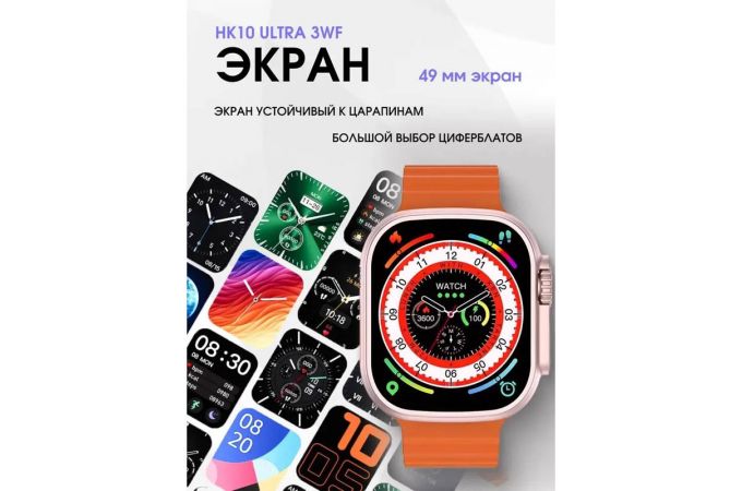 Смарт часы AipWatch Ultra