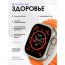 Смарт часы AipWatch Ultra