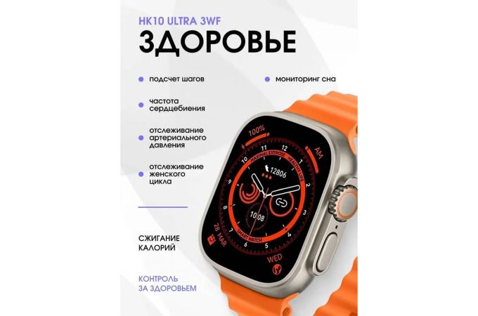Смарт часы AipWatch Ultra