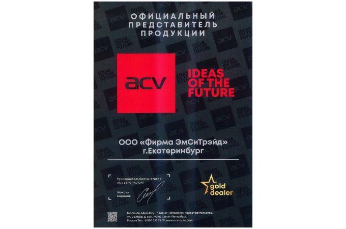 Комплект проводов ACV KIT 2.10 E