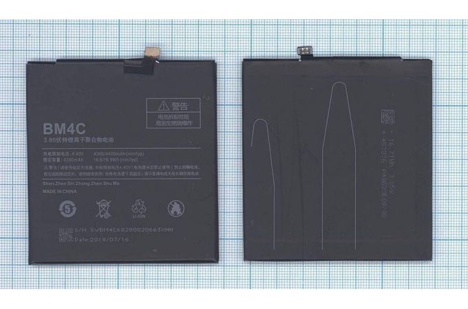 Аккумулятор BM4C для Xiaomi Mi MIX