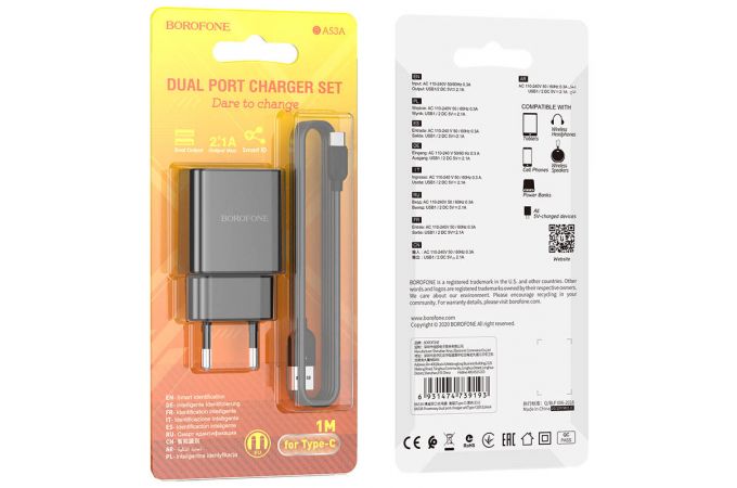 Сетевое зарядное устройство 2USB + кабель Type-C BOROFONE BA53A Powerway 2100 mAh (черный)