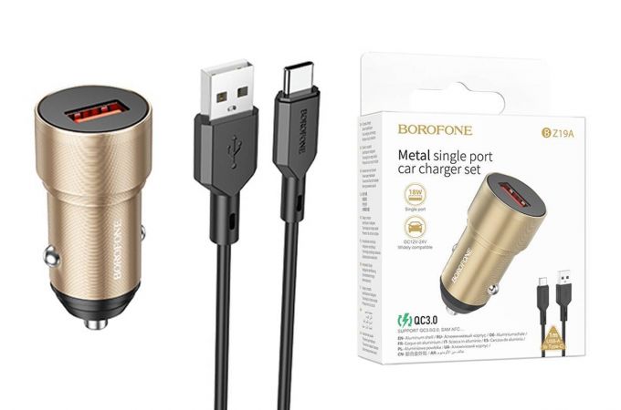 Автомобильное зарядное устройство АЗУ USB + кабель Type-C Borofone BZ19A QC3.0 (золотой)