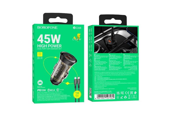 Автомобильное зарядное устройство АЗУ 2USB-C + кабель Lightning BOROFONE BZ26B PD45W (черный прозрачный)