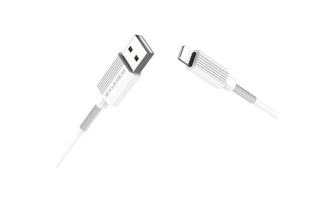 Кабель USB - Lightning BOROFONE BX11, 2,4A (белый) 1м (пружинки)
