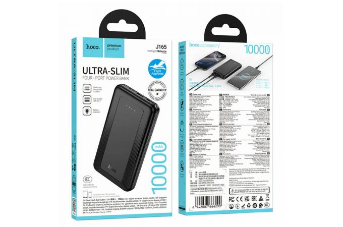 Универсальный дополнительный аккумулятор Power Bank HOCO J165 Honey (10000mAh) (черный)