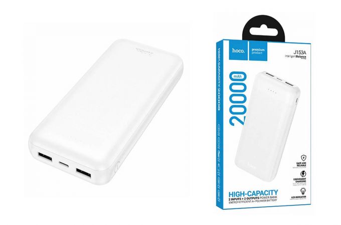 Универсальный дополнительный аккумулятор Power Bank HOCO J153A Stability (20000mAh) (белый)
