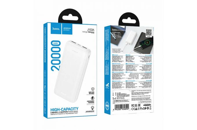 Универсальный дополнительный аккумулятор Power Bank HOCO J153A Stability (20000mAh) (белый)