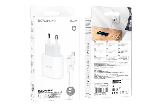 Сетевое зарядное устройство USB-C + кабель Lightning - Type-C BOROFONE BA62A (белый)