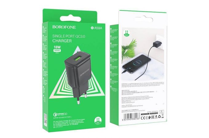 Сетевое зарядное устройство USB BOROFONE BA59A Heavenly single port QC3.0 (черный)