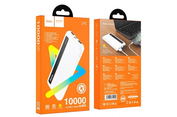 Универсальный дополнительный аккумулятор Power Bank HOCO J75 (10000 mAh) (белый)