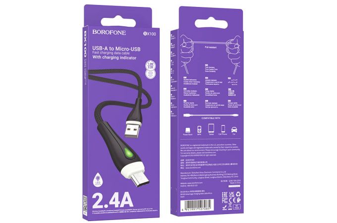 Кабель USB - MicroUSB BOROFONE BX100 2,4A (черный) 1м