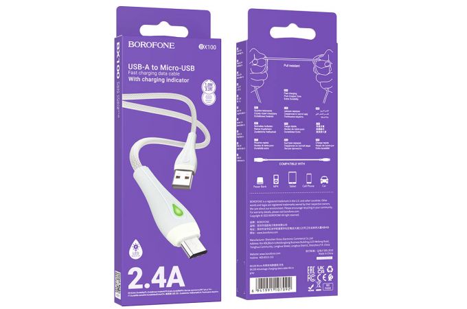 Кабель USB - MicroUSB BOROFONE BX100 2,4A (серый) 1м