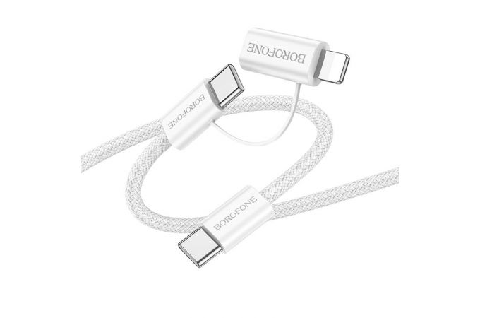 Кабель USB Type-C - USB Type-C BOROFONE BX104, PD60W (белый) 1м ( с переходником на разъем lightning)