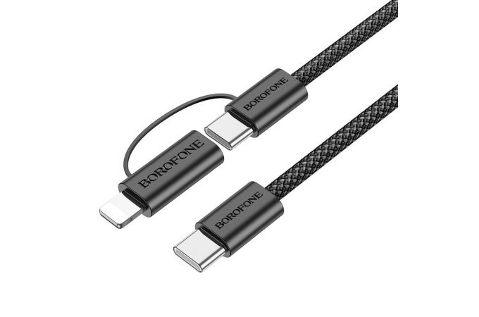 Кабель USB Type-C - USB Type-C BOROFONE BX104, PD60W (черный) 1м ( с переходником на разъем lightning)