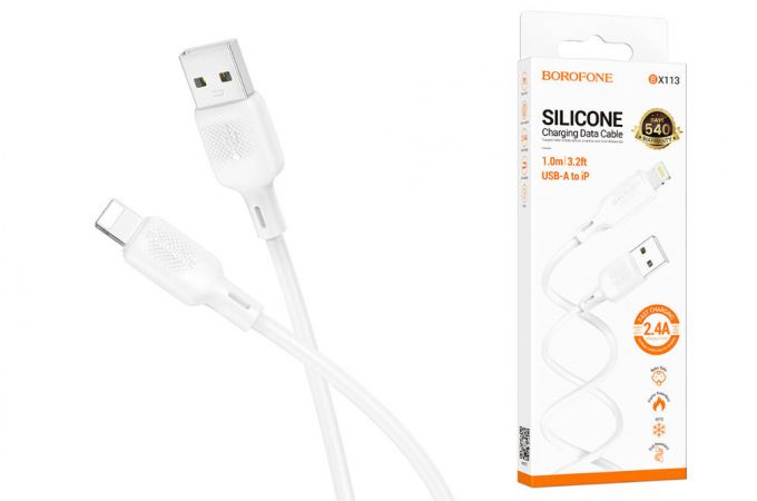 Кабель USB - Lightning BOROFONE BX113 2,4A (белый) 1м силиконовый